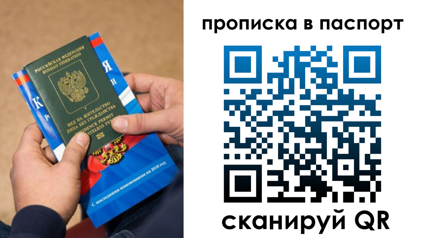 временная регистрация купить в Тюкалинске