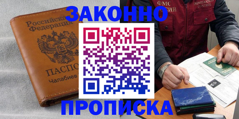 временная регистрация госуслуги в Тюкалинске